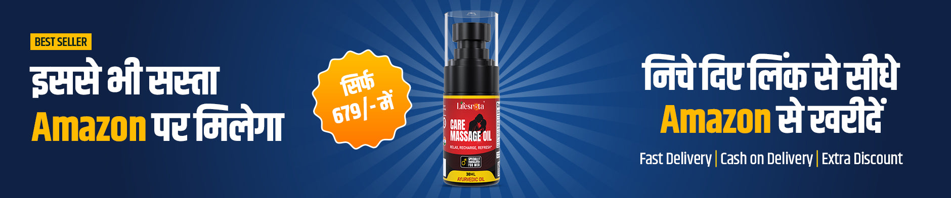 Care Massage Oil for MEN!