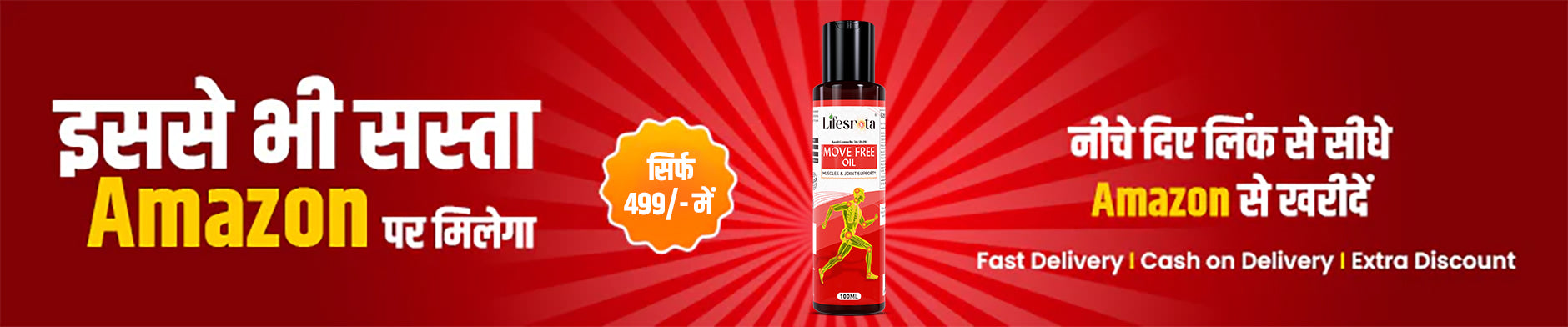 Move Free Oil - 100 ml